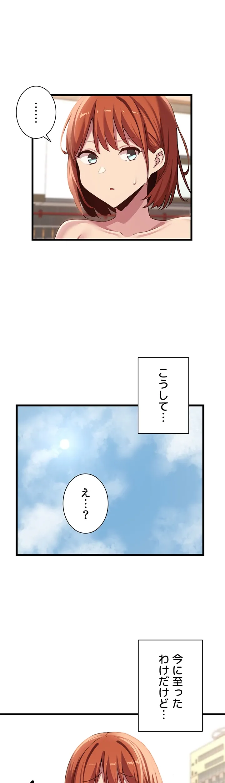 アヤシイ勉強会 - Page 24